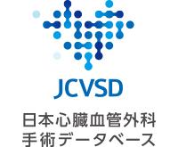 日本心臓血管外科手術データベース